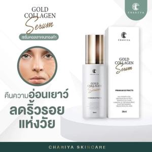 ชาริยา เซรั่มชาริยา เซรั่มคอลลาเจนทองคำ 30ml ชาริยา สกินแคร์ (Chariya Skincare)