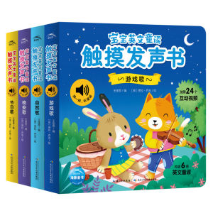 【SG Stock】Children English Nursery Rhymes Interactive Musical Sound Book - Ditty Press to Listen