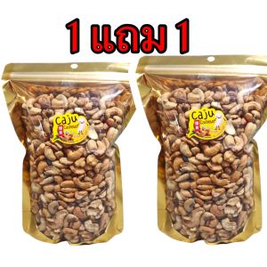 Hot Deal !!! มะม่วงหิมพานต์ เกรด ซีกรวม 1แถม1 พร้อมทาน หอม เคี้ยวมัน เคี้ยวเพลิน อบสดใหม่ทุกวัน