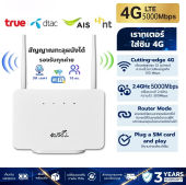 TVCOMO เราเตอร์ เร้าเตอร์ใส่ซิม 4G/5G router ใส่ซิม 300Mbps 2.4Ghz ใช้ได้กับซิมทุกเครือข่าย กล้องวงจรปิด เสียบใช้เลย