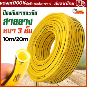 ยางสีเหลือง 4หุน 1/2 พร้อมส่ง 10m/20m/30m คุณภาพป้องกันและการระเบิดสามชั้น 5ปี