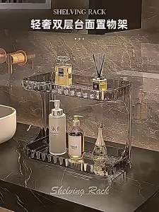 Light Luxury Bathroom Double-Layer Storage Rack Washroom Sink Cosmetic Storage Rack Desktop Skincare Organizer Shelf