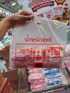 ผงชูรส ผงปรุงรสสำหรับอาหาร ขนาด 35 กรัม*30ซอง ผงชูรสตราอายิโนะโมะโต๊ะ เพิ่มความอร่อยให้กับทุกมื้ออาหารด้วย ผงชูรส