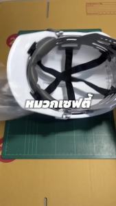 NP-379 safety helmet หมวกช่าง หมวกกันน๊อค สายรัดคาง สีแดง สีเหลือง สีน้ำเงิน สีขาว