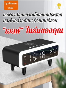ชาร์จเร็วแบบไร้สาย ฉลาด นาฬิกาปลุก จอแสดงผลดิจิตอล นาฬิกา