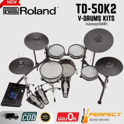กลองชุดไฟฟ้า Roland TD-50K2 V-Drums kits * กรุณาสอบถามก่อนสั่งซื้อ *