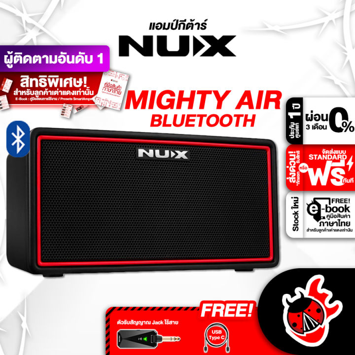 ทักแชทรับส่วนลด 500.- MAX แอมป์ NUX Mighty Air Bluetooth - Amplifier ...