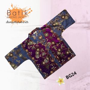 เสื้อคลุมกิโมโนผ้าปาเต๊ะ