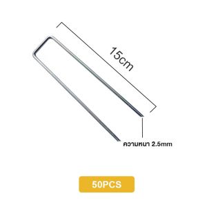 หมุดยึดผ้าคลุมวัชพืช 50PCS หมุดยึดU+แผ่นยางพลาสติกยึดหมุด ยึดกับสนามหญ้า ยึดกับตาข่ายบังแดด ติดแน่นกับพื้น