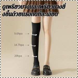 ถุงเท้า ไล่ตามแฟชั่นส่วนบุคคล การสร้างขา ถุงเท้าน่อง ถุงเท้าแรงดัน อ่อนนุ่ม ให้อบอุ่น พักผ่อน