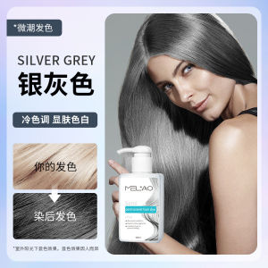 Dầu xả nhuộm tóc chất nhuộm tóc sáng sửa chữa kem nhuộm tóc bọt nhẹ nhàng có sẵn