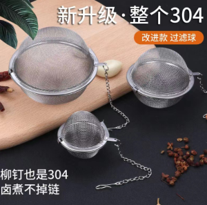 304 stainless steel seasoning ball 304不锈钢调料球