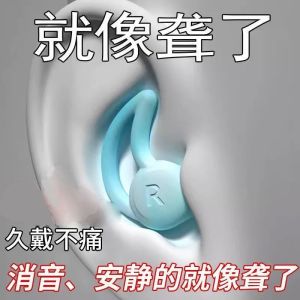 【Ship in 24H】耳塞防噪音睡眠晚上睡觉耳朵男女专用防吵神器降噪超级静音打呼噜20260628