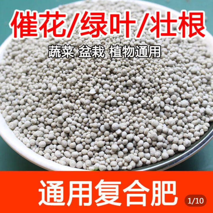 Compound Fertilizer Urea Phosphate Fertilizer Potash Fertilizer Flower