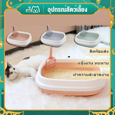 สินค้าอยู่ในไทย พร้อมส่ง😺กระบะทราย กระบะทรายแมว ห้องน้ำแม