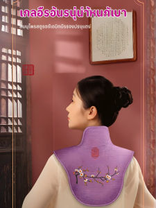 แพ็คเกจประคบร้อนหัวเนื้ออัจฉริยะ แผ่นประคบร้อนเกลือ โมกซ่า วิดีโอสําหรับไหล่และคอ