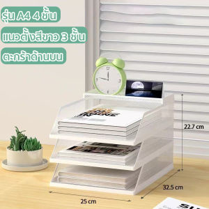ชั้นวางเอกสาร A4 โลหะทั้งหมด ซ้อนทับ ความจุขนาดใหญ่ รวมกันอิสระ ถาดเก็บเอกสาร วางแฟ้มหรือหนังสือ ชั้นวางแฟ้ม