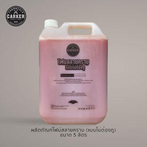 CARKER โฟมแบบไม่ต้องถู โฟมสลายคราบ ขนาด 5 ลิตร ✨