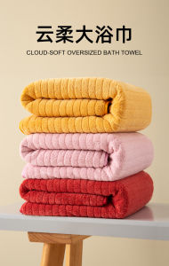 Plain Coral Velvet Vertical Stripe Supersize Bath Towel Premium Super Soft Towel High Absorbent Face Towel 80x150cm