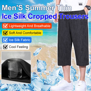 💕 Hot Sale Cropped Trousers💕 Mens Summer Thin Ice Silk Cropped Trousers Straight Loose Mens Casual Thin Mens Clothing男士夏季薄款冰丝七分裤
