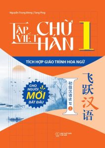 Sách - Tập Viết Chữ Hán: Tích Hợp Giáo Trình Hoa Ngữ - Tập 1 (ZB)