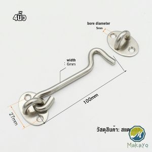 Makayo ตะขอสับล๊อคประตู สเตนเลส สําหรับหน้าต่าง ประตูโรงรถ โรงรถ Stainless steel padlock