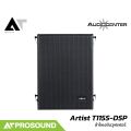 Audiocenter Artist T115S-DSP ลำโพงซับวูฟเฟอร์ 15 นิ้ว แอมป์ในตัว 2800 วัตต์ 136 dB AT Prosound. 