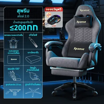 Xpanse Xnova เก้าอี้เกมมิ่ง Gaming Chair ผ้าเทคนิคคัดสรร นุ่มสบายระบายอากาศดี ปรับเอนได้ 135 องศา มีที่วางเท้า รองรับการนอน