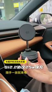 25W Qi2.2 Car Magnetic Wireless Charger Mount Vacuum Suction Cup With 63W Adapter For IPhone 18 17 16 Pro Max  S26 Ultra