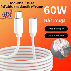 สายต่อกล้องวงจรปิดโซล่าเซลล์ ยาว2เมตร Type-C สายต่ออผงโซล่าเซลล์ กล้อง สายต่อกล้อง