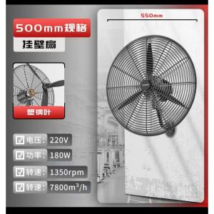 Wall mount fan/High speed High Power/for Industrial Business Residential Warehouse Wall fan Heavy duty Metal Wall fa