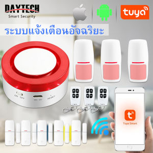 DAYTECH Tuya App สัญญาณกันขโมย ชุดสัญญาณ Smart Home Control สัญญาณกันขโมย สัญญาณกันขโมยติดบ้าน SOS สัญญาณกันขโม Home Security WIFI07
