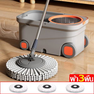 เซ็ทไม้ถู ถั่งปั่นสแตนเลส  ถังปั่นถูพื้น  แข็งแรงทนทาน  ปั่นง่าย ไม่เปลืองแรง ชุดถังปั่นไม้ม๊อบ  ชุดไม้ถูพื้น  ไม้ม็อบดันฝุ่น ซักทำความสะอาดและปั่นหมาด  ใหม่ล่าสุด พร้อมที่ลาก