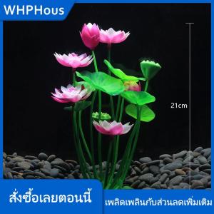 WHPHous ดอกบัวประดิษฐ์สำหรับตกแต่งตู้ปลาตู้ปลาอุปกรณ์ตกแต่งพืชน้ำจำลองสำหรับตู้ปลา