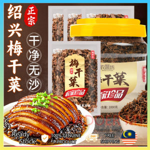 Halal Shaoxing Handmade Farm Homemade Dried Pickles Buckle Meat Dish Goes with Rice Pickles  Handmade Shaoxing Meigan Cai Farm Homemade Dried