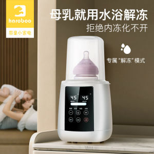 Baby Milk Warmer Electric Milk Warmer Milk Bottle Warmer Constant Temperature Smart Heat Preservation Feeding Bottle Heating