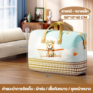 กระเป๋าเก็บของอเนกประสงค์ น่ารักโทนพาสเทล เรียบหรูและพับเก็บได้ ถุงผ้าใบใหญ่