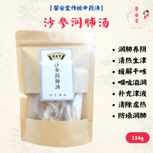 清补汤 Si Ji Soup  (149g)  3-4人 四季清补汤 药材 汤包 馨安堂 SIN AN TANG Chinese Herbal Soup 四季汤