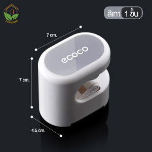 Zigma home - ecoco รุ่น 1 ที่แขวนไม้กวาด ที่แขวนไม้ถูพื้น ตะขอแขวนไม้กวาด ตะขอแขวนไม้ถูพื้น ตะขอแขวน ที่หนีบไม้กวาด ที่หนีบไม้ถูพื้น ที่เก็บ