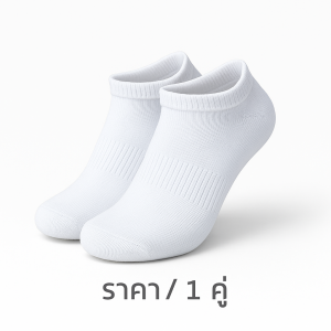 DK ถุงเท้าข้อยาว รุ่น DailySoft ผ้าคอตตอน สีพื้น ไร้ตะเข็บ นุ่มสบาย ใส่ได้ทั้งชายหญิง ฟรีไซส์ 1 คู่