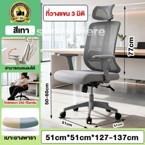 SUNNY เก้าอี้สำนักงาน เก้าอี้ราคาประหยัด เก้าอี้เออร์กอนอมิก โครงพลาสติกแรงสูง เบาะโฟม10ซม. กระบอกลมClass 2  รับน้ำหนัก200kg ขาไนลอนเกรด