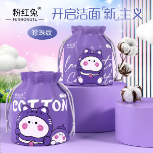 [TMC-02] 粉红兔 珍珠纹洗脸巾一次性180g 加厚洁面巾 20*20cm 干湿两用棉柔巾卷巾 F001  Disposable face towel