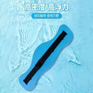 SG Stock.EVA Swim Float Belt Adjustable Waist Floating Belt for s Kids Swimming Training Safety Water Sports Aid