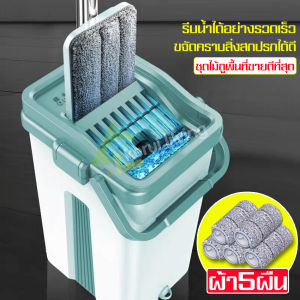 Intime Flat Mop รุ่นใหม่ ไม่เลอะ มือ ไม้ม๊อบรีดน้ำ ไม้ถูรีดน้ำพร้อม ซับน้ำเช็ดฝุ่น แบบรีดน้ำ ไม้ถูพื้นแบบรีดน้ำหัวแบน ซับน้ำเช็ดฝุ่นได้ดี
