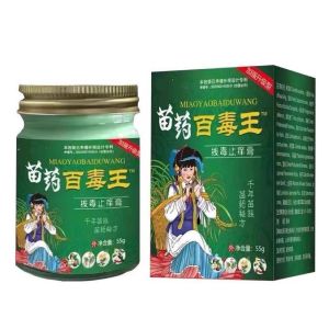 正品苗药百毒王拔毒止痒膏全身皮肤外用百毒膏