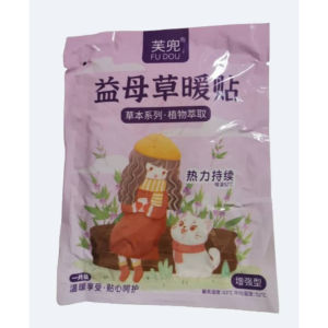 Warm Patch Period Pain Reliever Pad 自发热暖贴 益母草宫寒暖身贴 防寒保暖 暖宫贴