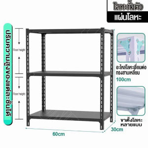BMZAR ชั้นวางโครงเหล็กไร้น็อต ชั้นวางโครงเหล็ก 5 ชั้น ชั้นวางเหมาะสำหรับร้านค้ารับน้ำหนัก 550กก