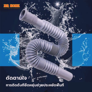 ท่อน้ำทิ้งซิงค์ สายน้ำทิ้ง ท่อยืด หด งอได้ ท่อระบายน้ำพลาสติก สำหรับอ่างล้างหน้า