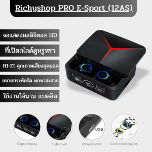 หูฟังบลูทูธ Richyshop PRO E-Sport (12AS)