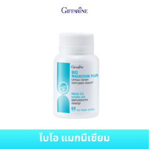 Giffarine Bio Magnesium Plus แคปซูลเสริมสุขภาพกระดูกและข้อต่อ 60 แคปซูล
